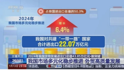 海关公布中国2024年芯片进出口数据，出口首破万亿元